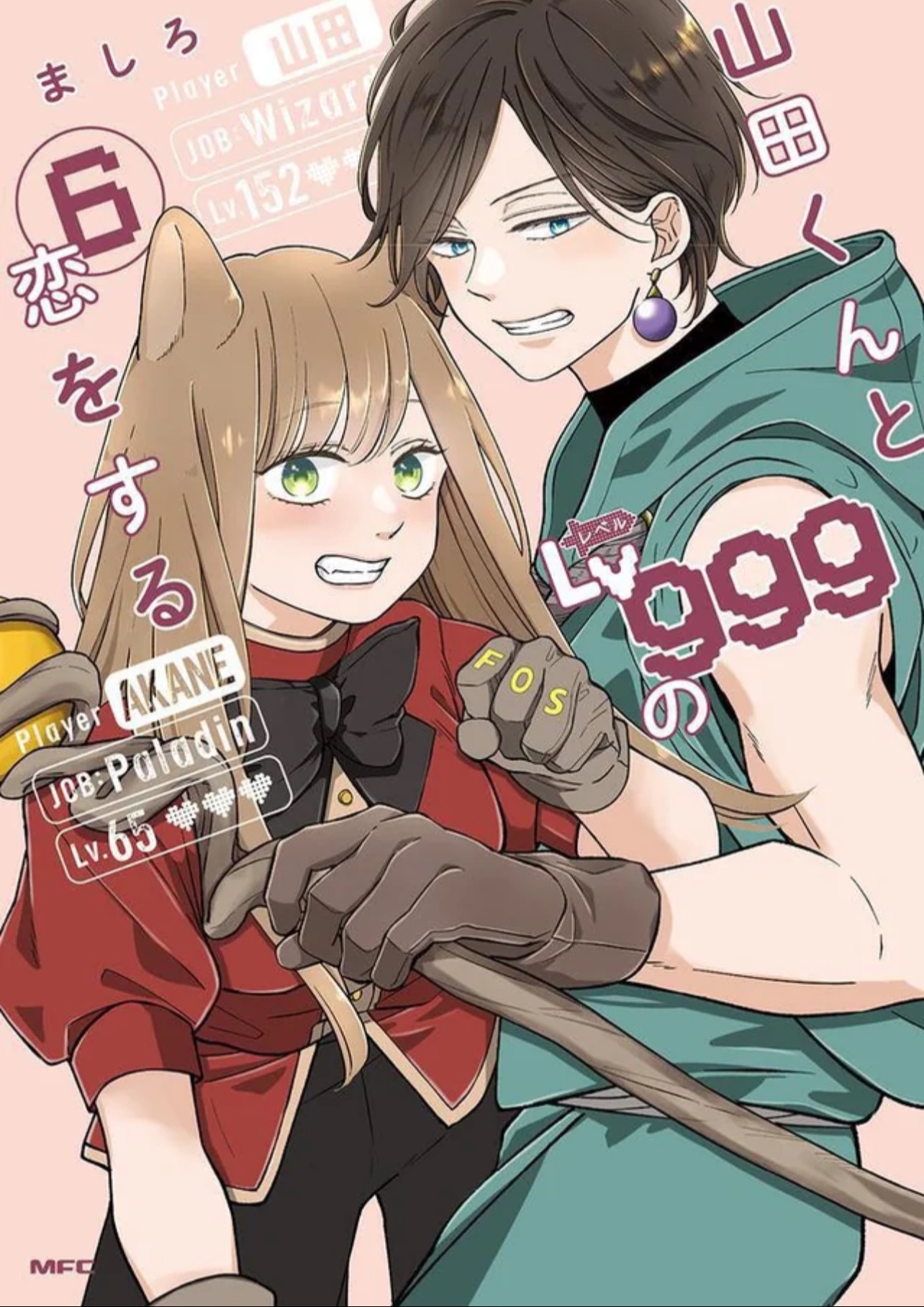My love story with Yamada-kun at lv999 vol 6