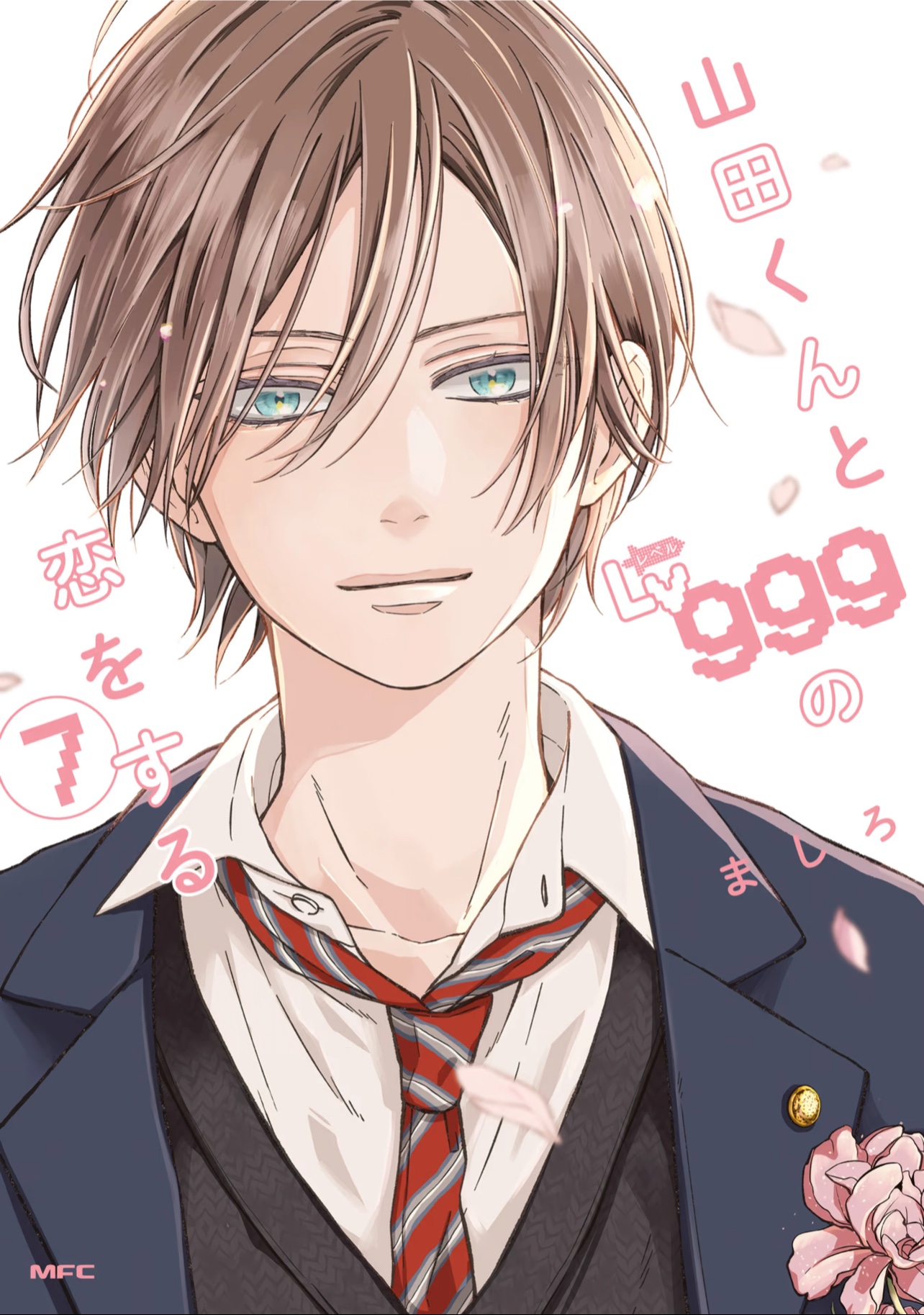 My love story with yamada-kun at lv999 vol 7