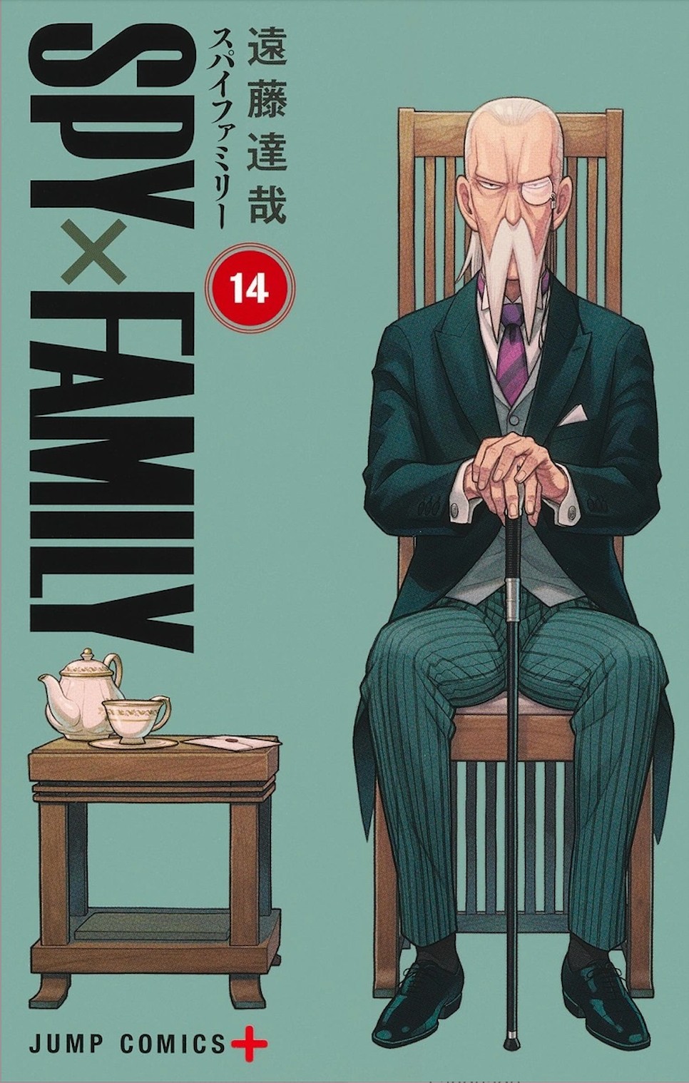 Spy x Family, Vol. 14
