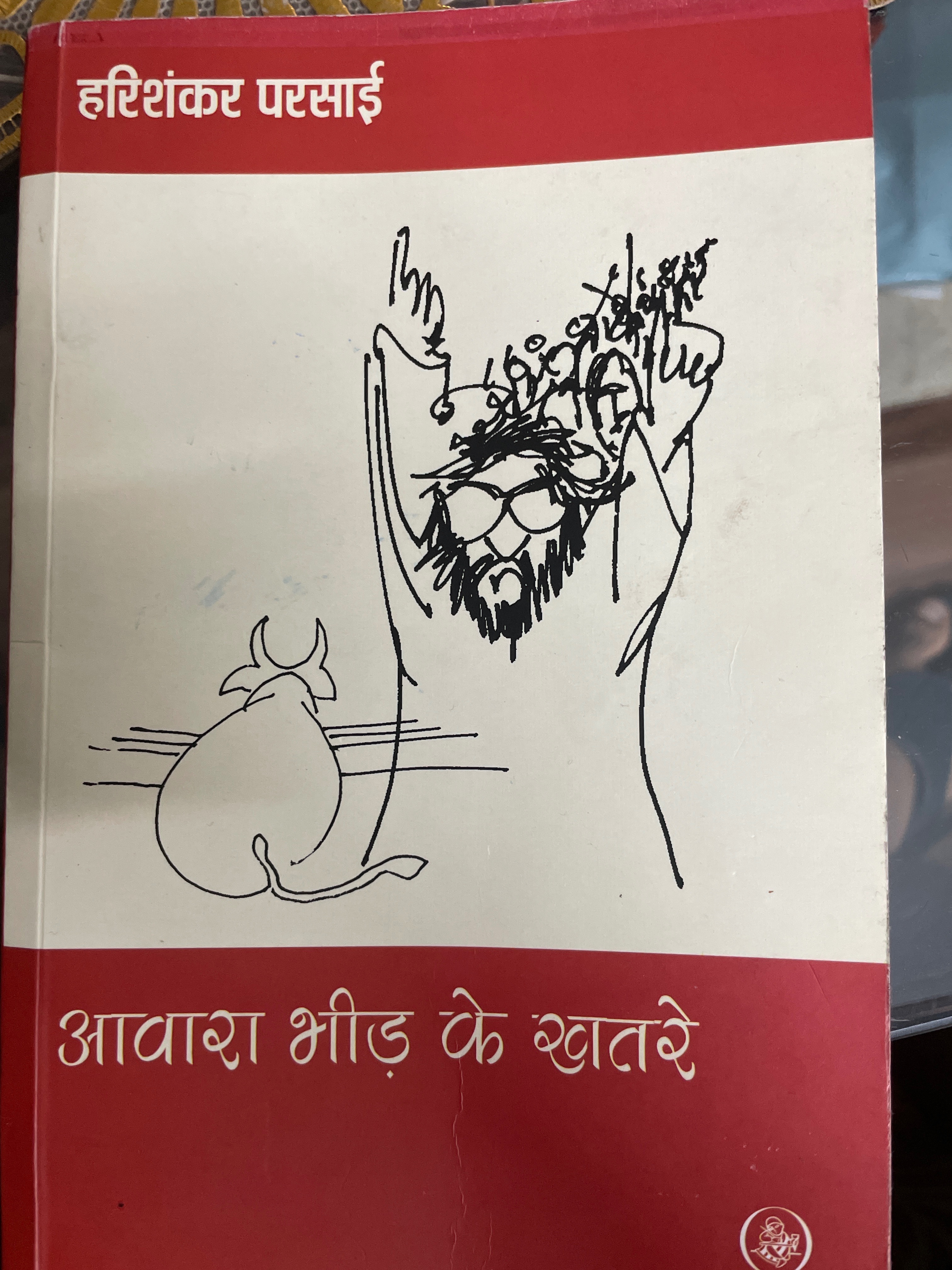 Awara Bheed ke Khatre