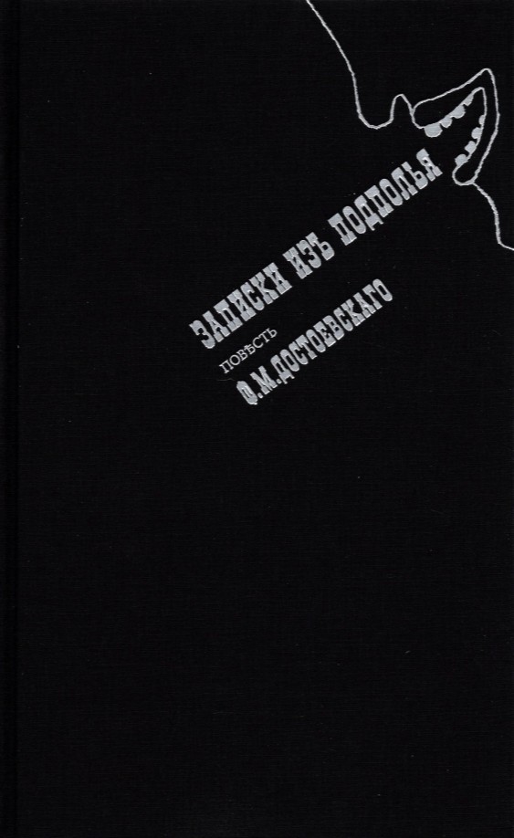 Notes from Underground