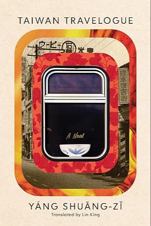 Taiwanese Travelogue