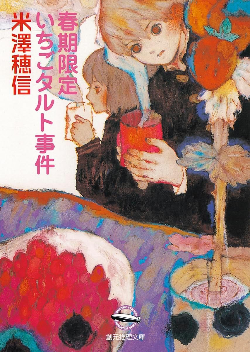 Case of the Spring Exclusive Strawberry Tart